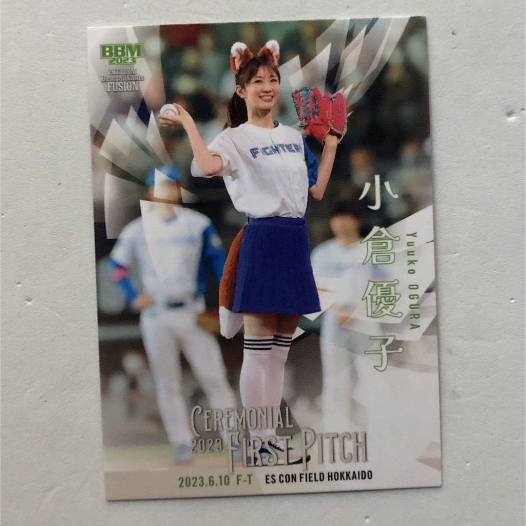 小倉優子 始球式カード BBM 2023 FUSION エンタメ/ホビーのタレントグッズ(アイドルグッズ)の商品写真