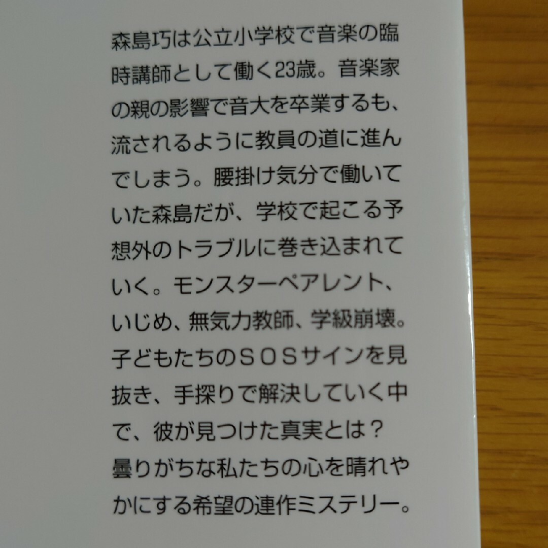 教室に雨は降らない エンタメ/ホビーの本(その他)の商品写真