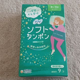 ユニチャーム(Unicharm)のソフィ ソフトタンポンスーパー 9個(その他)