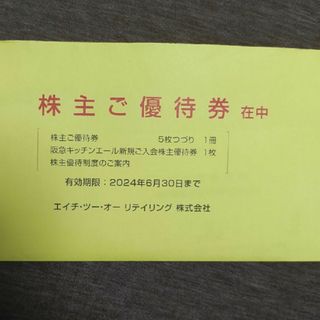 かんたんラクマパック無料】ジョイフル本田 株主優待 10000円分の通販