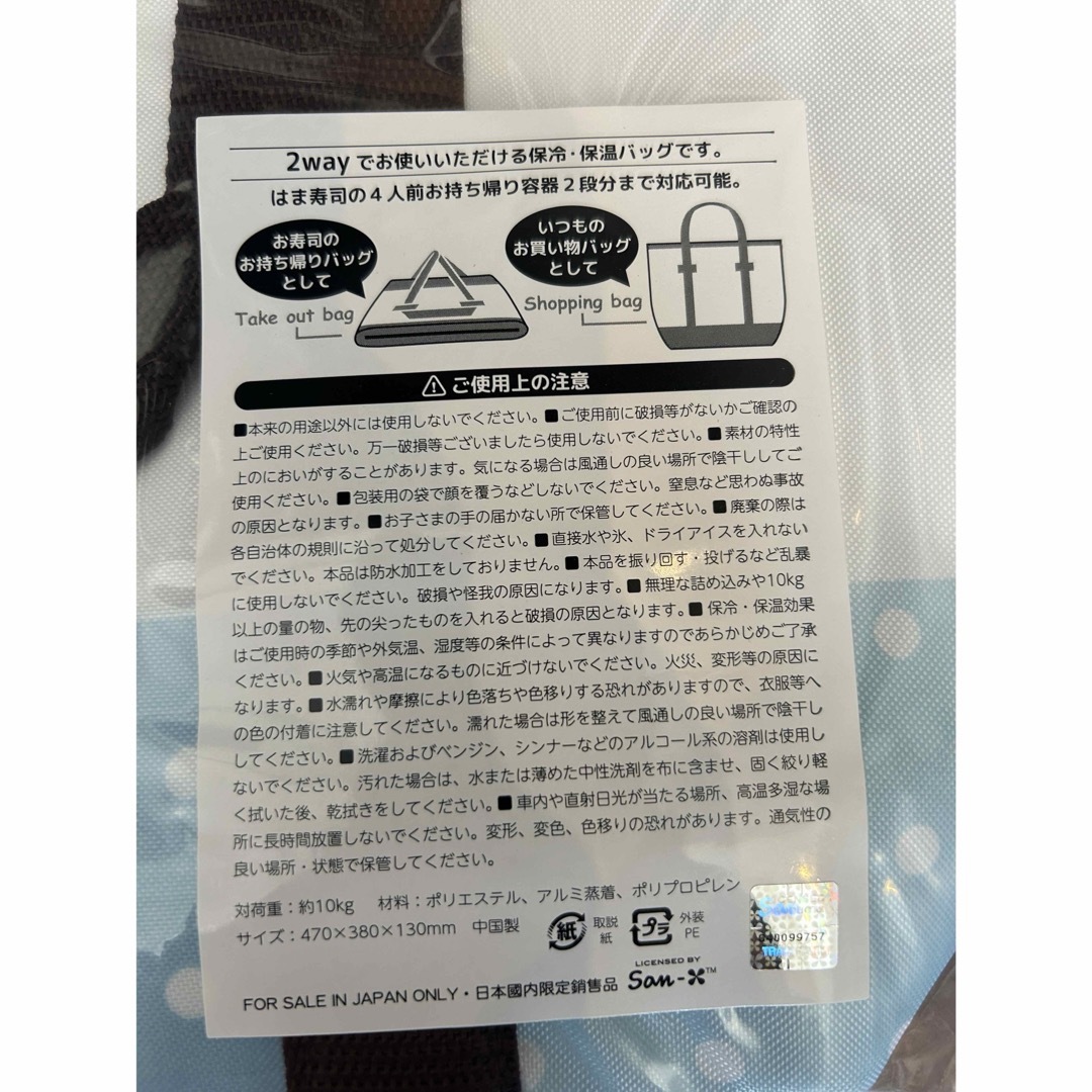 すみっコぐらし(スミッコグラシ)のはま寿司　すみっコぐらし　2way保温保冷バッグ エンタメ/ホビーのコレクション(ノベルティグッズ)の商品写真