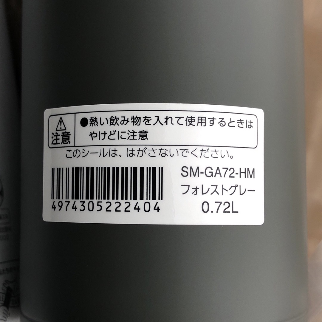 象印(ゾウジルシ)の【新品】象印　ステンレスマグ SM-GA72-HM 720ml インテリア/住まい/日用品のキッチン/食器(その他)の商品写真