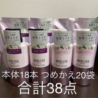 ビオリス(BIOLISS（KOSE COSMEPORT）)のKOSE ビオリス ボタニカル エステティーク 本体 つめかえ まとめ売り(シャンプー/コンディショナーセット)