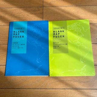 ガッケン(学研)の学研 世界地図付箋 01、02  2冊セット(語学/参考書)