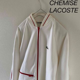 ラコステ セットアップ/ジャージ (メンズ)の通販 66点 | LACOSTE