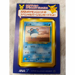 ANAポケモンジェットスペシャルバージョン　マリル台紙付き(カード)