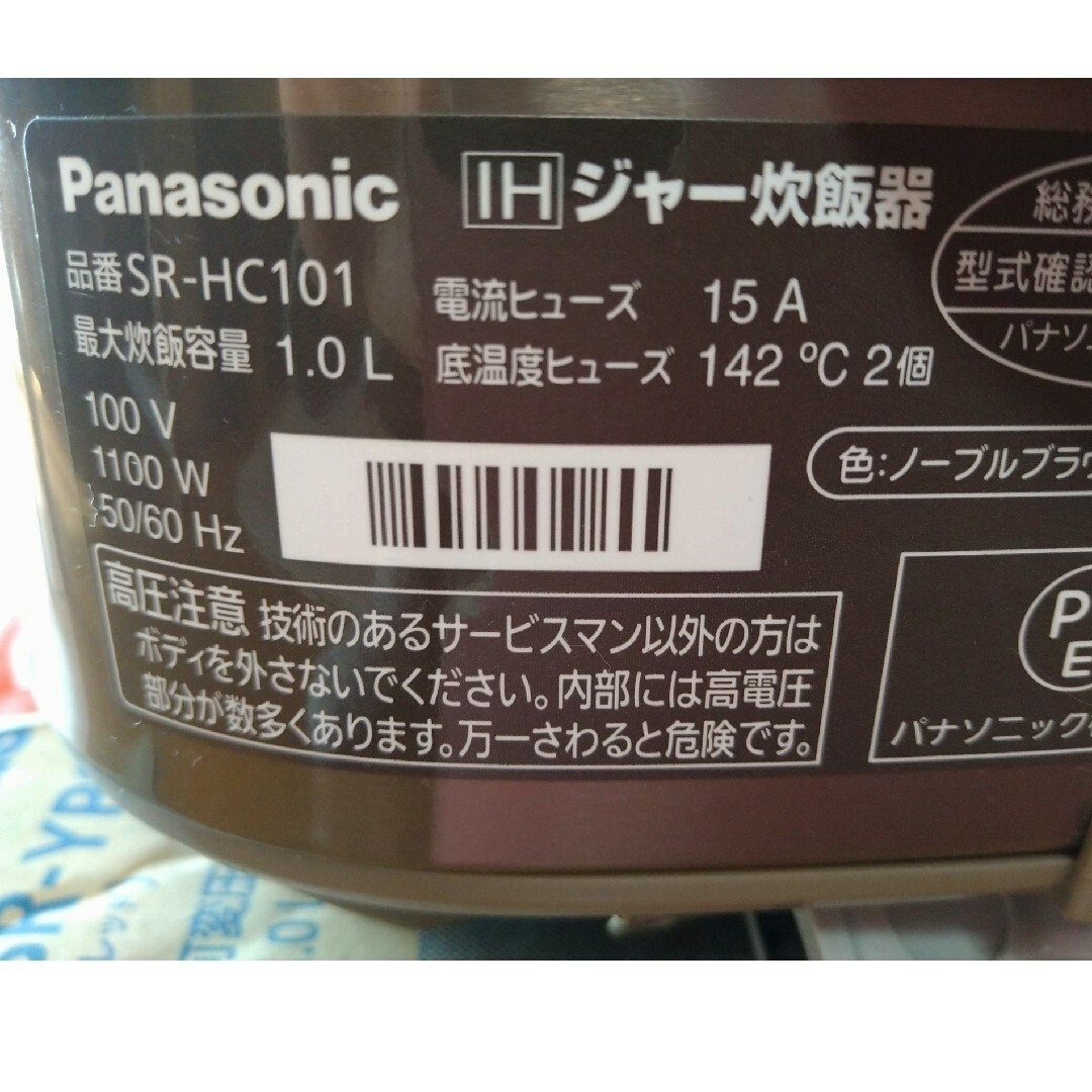 Panasonic(パナソニック)のPanasonic　炊飯器の釜のみ（SR-HC101） スマホ/家電/カメラの調理家電(炊飯器)の商品写真