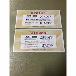 アオキ(AOKI)のアオキAOKI 株主優待券 × 2枚(ショッピング)