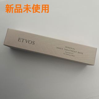 エトヴォス(ETVOS)の【新品未使用】　ETVOS ミネラルインナートリートメントベース クリアベージュ(化粧下地)