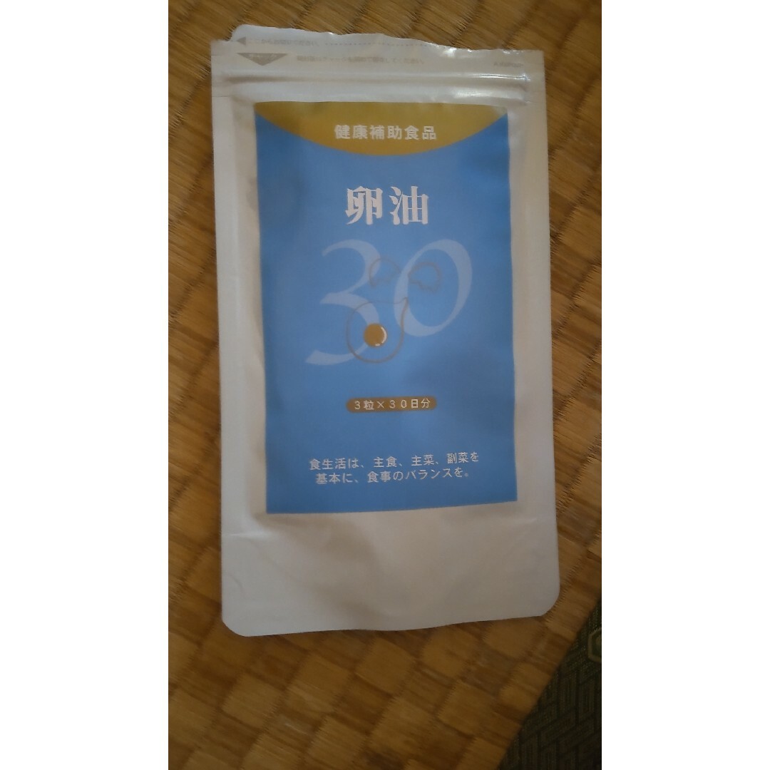 JA全農たまご    卵油  30 食品/飲料/酒の健康食品(その他)の商品写真