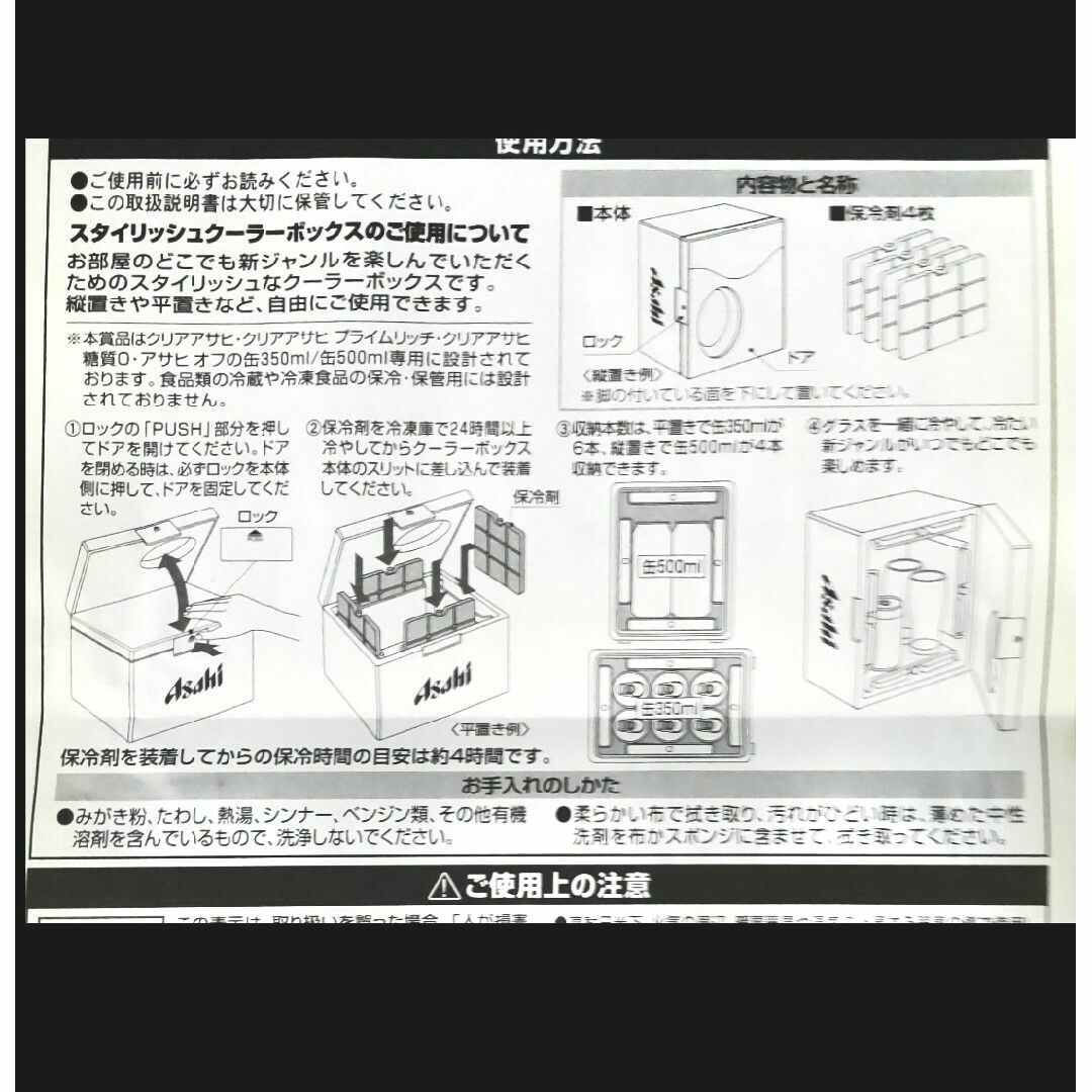 アサヒ(アサヒ)のスタイリッシュクーラーボックス インテリア/住まい/日用品の日用品/生活雑貨/旅行(日用品/生活雑貨)の商品写真