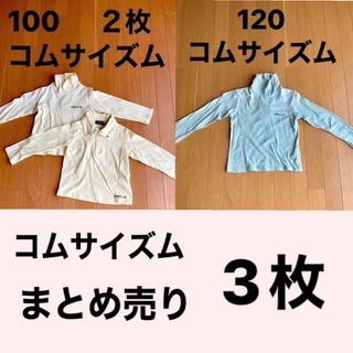 コムサイズム(COMME CA ISM)の●最終価格！ コムサイズム トップス　まとめ売り　3枚(Tシャツ/カットソー)