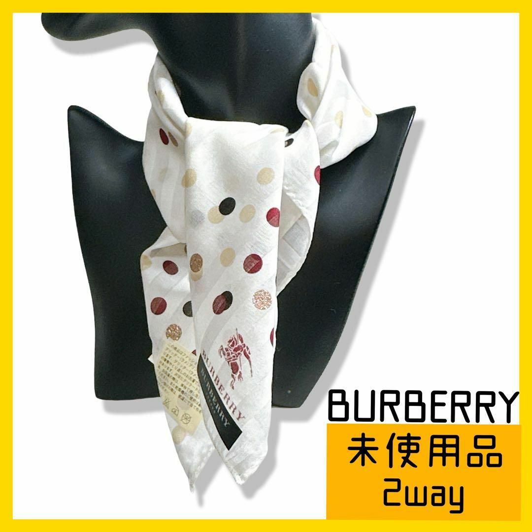 BURBERRY(バーバリー)のBurberry スカーフ　ハンカチ　50センチ　白　ラメ レディースのファッション小物(ハンカチ)の商品写真