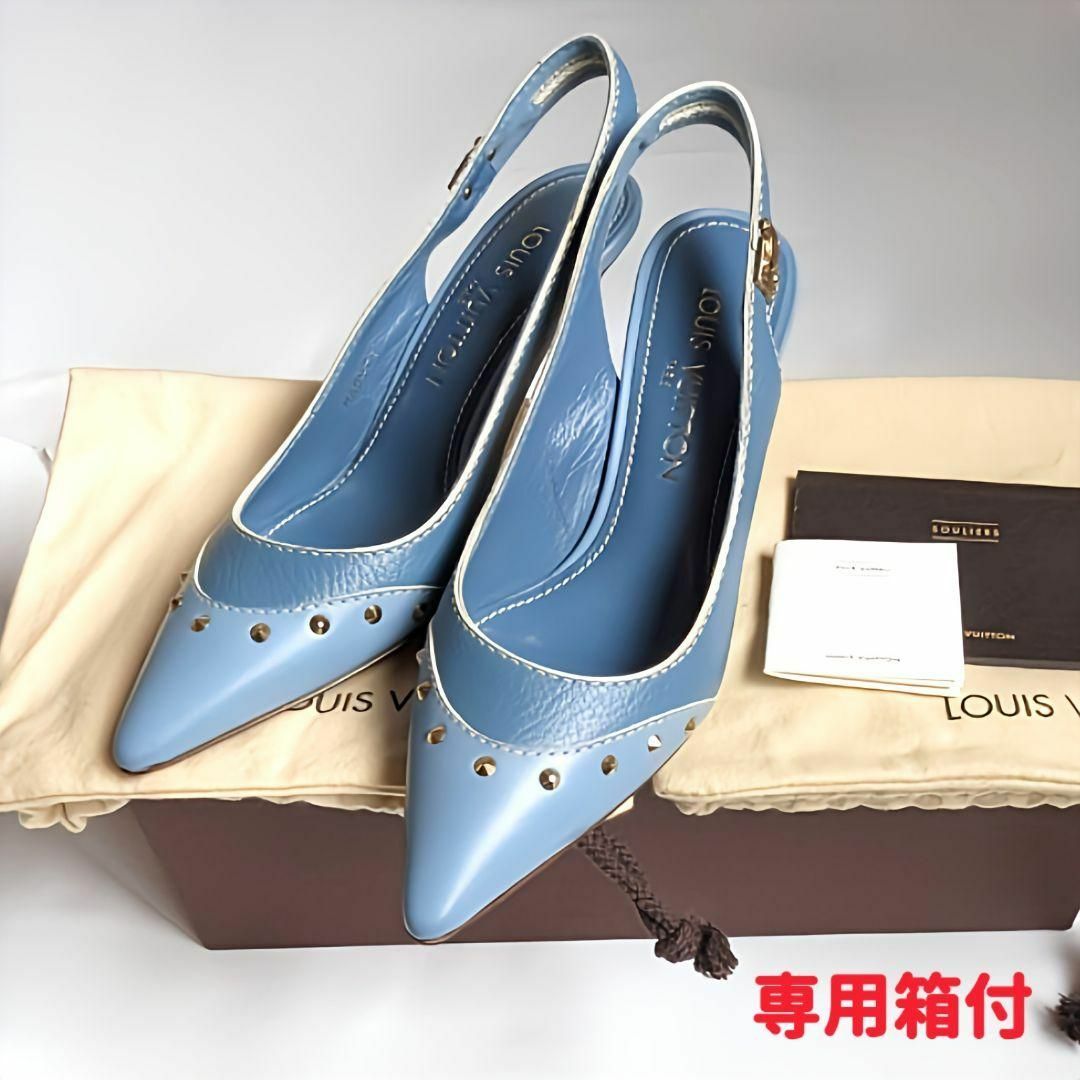 LOUIS VUITTON(ルイヴィトン)の未使用さん♥ルイヴィトン　スリングバック　パンプス　36　ターコイズ ブルー レディースの靴/シューズ(ハイヒール/パンプス)の商品写真