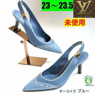 ルイヴィトン(LOUIS VUITTON)の未使用さん♥ルイヴィトン　スリングバック　パンプス　36　ターコイズ ブルー(ハイヒール/パンプス)