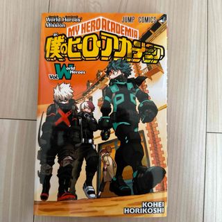 シュウエイシャ(集英社)の僕のヒーローアカデミア vol.World Heroes JUMP COMICS(アニメ/ゲーム)