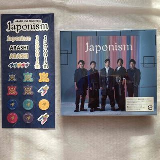 アラシ(嵐)のJaponism（初回限定盤）(その他)