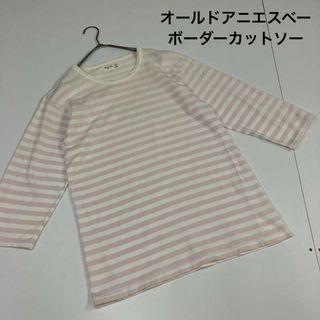 アニエスベー(agnes b.)のアニエスベー　ボーダー　カットソー　ロンT 古着女子　薄ピンク(カットソー(長袖/七分))