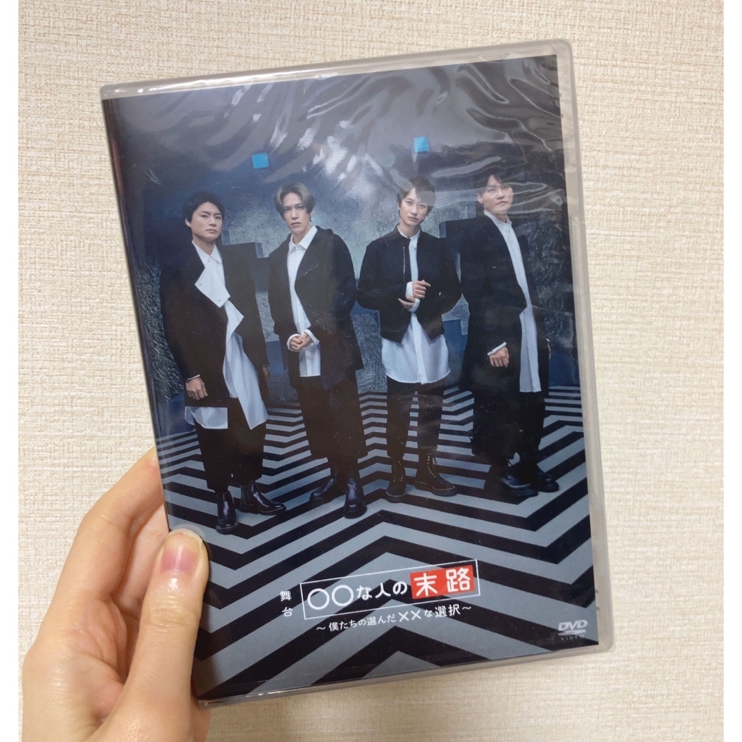 舞祭組 - 【未開封】舞台〇〇な人の末路 DVD キスマイ 舞祭組の 舞祭組 - 【未開封】舞台〇〇な人の末路 DVD キスマイ 舞祭組の