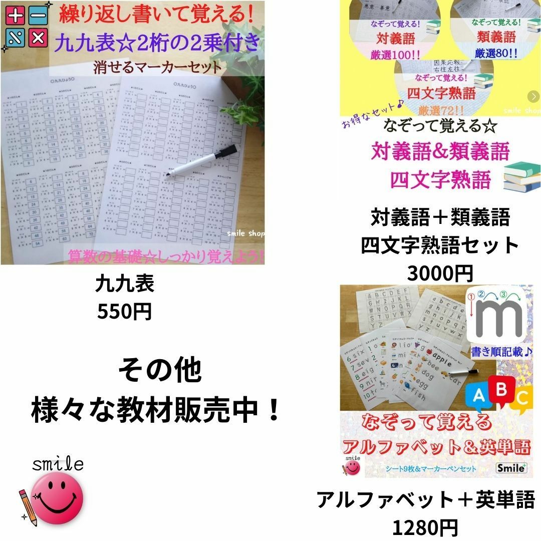 計算の基本　百ます計算　基本の１桁＋ハイレベル２桁セット　繰り返し使える教材 エンタメ/ホビーの本(語学/参考書)の商品写真