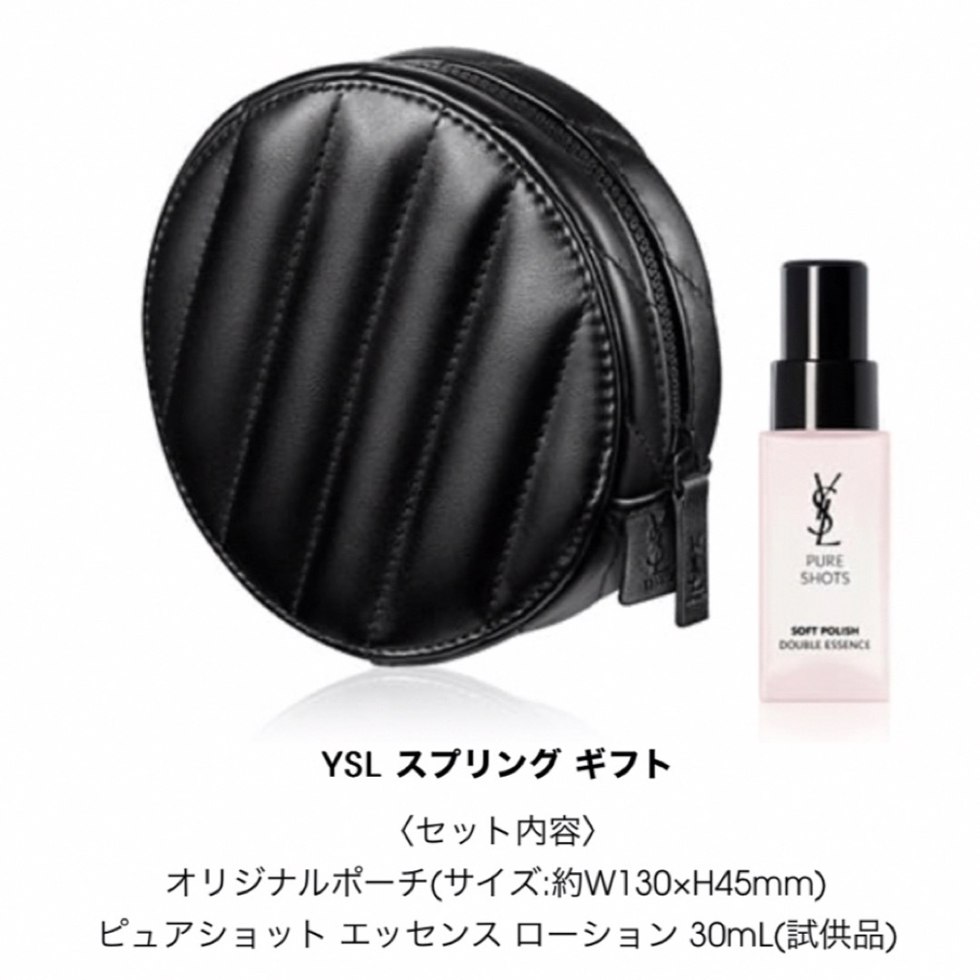 Yves Saint Laurent Beaute(イヴサンローランボーテ)のイヴ・サンローラン YSL ノベルティ ポーチ ピュアショット エッセンス レディースのファッション小物(ポーチ)の商品写真