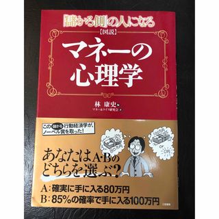 中古】 あなたもなれるセクレタリー 秘書を志す人に/東京書店/稲見陽子 ...