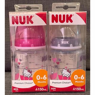 ハローキティ NUK プラスチック哺乳瓶 二本セット ⚠️訳有り(哺乳ビン)