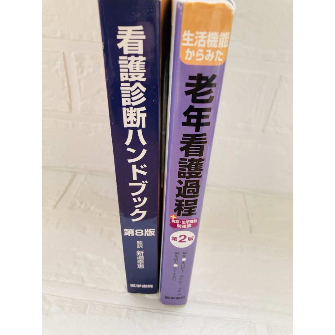 看護　本　2冊セット エンタメ/ホビーの本(健康/医学)の商品写真