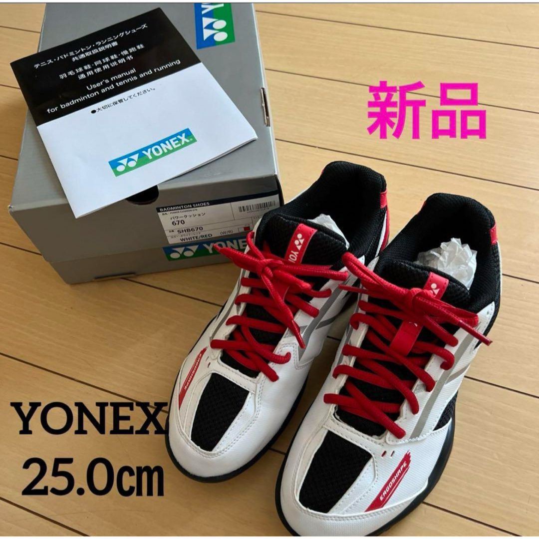 YONEX(ヨネックス)の試し履きのみ♡YONEX♡バドミントンシューズ♡25.0㎝ スポーツ/アウトドアのスポーツ/アウトドア その他(バドミントン)の商品写真