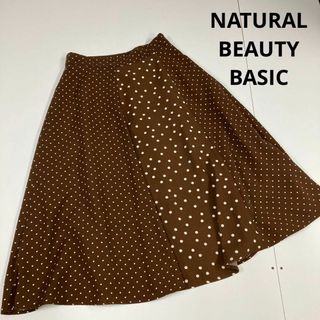 ナチュラルビューティーベーシック(NATURAL BEAUTY BASIC)のナチュラルビューティーベーシック　ドット柄　フレアスカート　ブラウン　古着女子(ロングスカート)