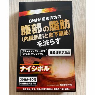 あかいりぼん様 専用∗*ﾟ(ダイエット食品)