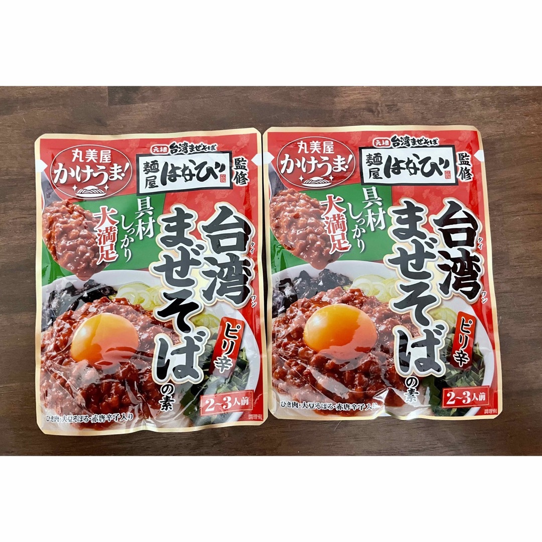 丸美屋　かけうま！セット 食品/飲料/酒の加工食品(レトルト食品)の商品写真