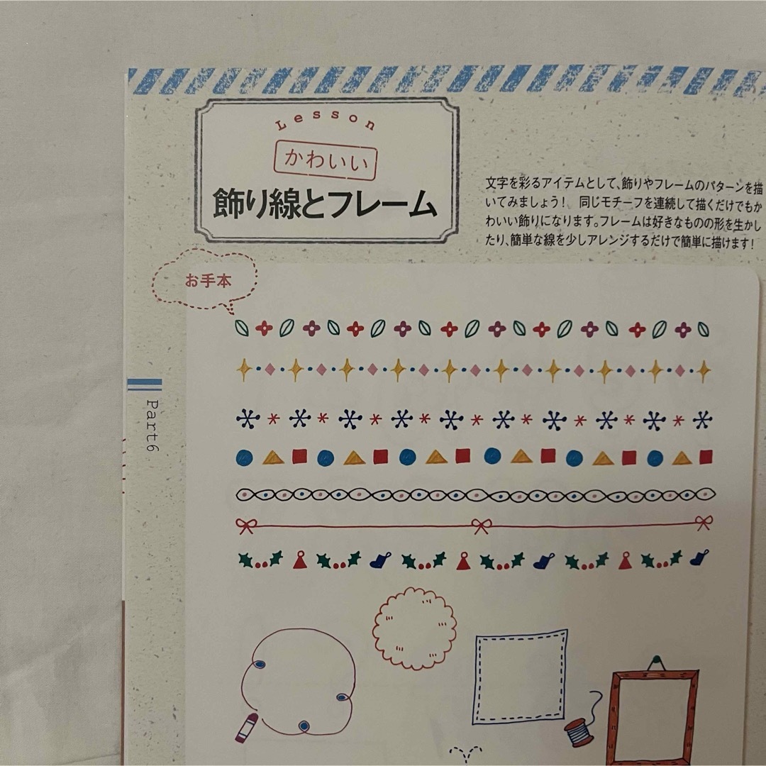 伝わる手書きの練習帖 エンタメ/ホビーの本(趣味/スポーツ/実用)の商品写真