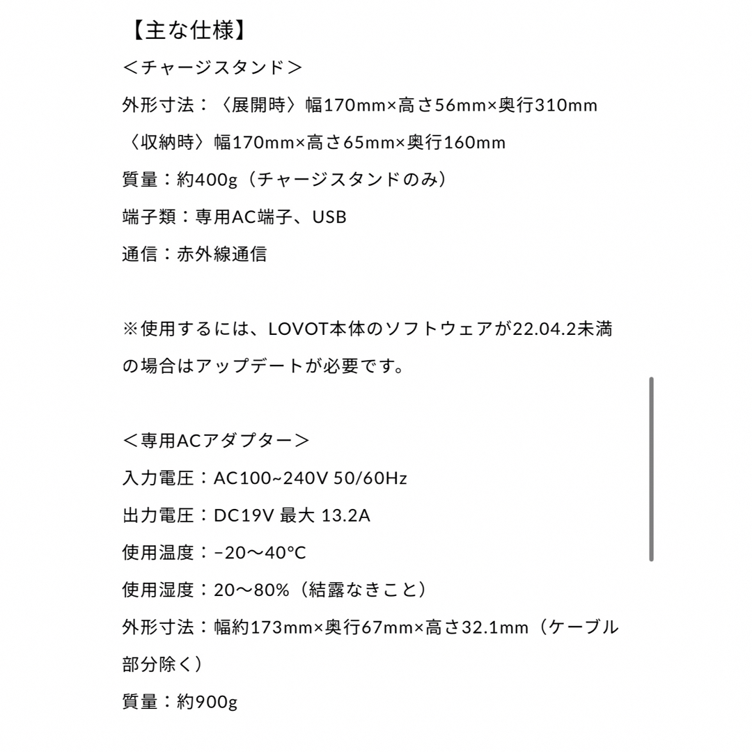 LOVOT チャージスタンドセット 充電器 お出掛け用の通販 by LOVOT チャージスタンドセット 充電器 お出掛け用の通販 by