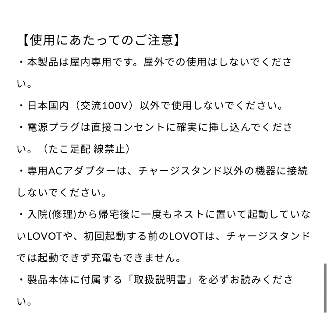 LOVOT チャージスタンドセット　充電器　お出掛け用 エンタメ/ホビーのおもちゃ/ぬいぐるみ(キャラクターグッズ)の商品写真