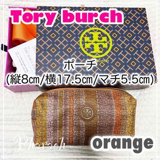 Tory Burch - 【新品】トリーバーチ ポーチ 87926 0222 654(ピンク系