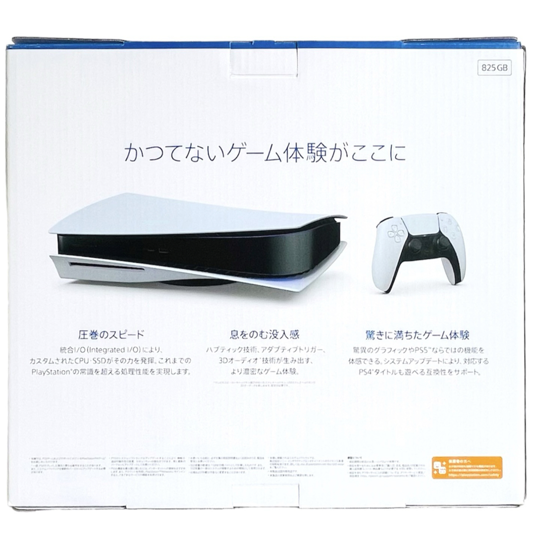 SONY(ソニー)のPS5 CFI-1200A01 箱のみ PlayStation5 エンタメ/ホビーのゲームソフト/ゲーム機本体(家庭用ゲーム機本体)の商品写真