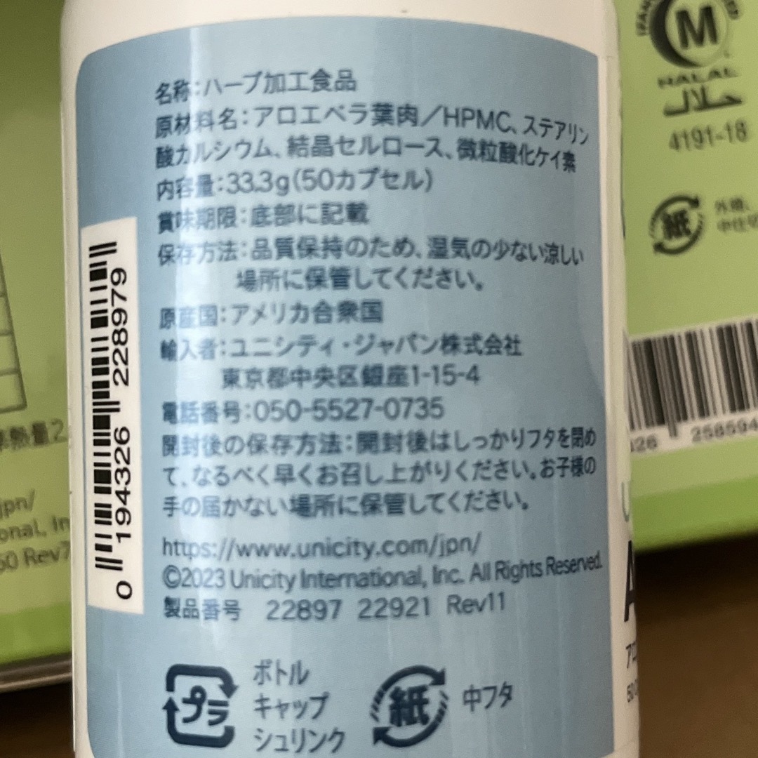 ユニシティ　スーパークレンズパック　新品 食品/飲料/酒の健康食品(その他)の商品写真