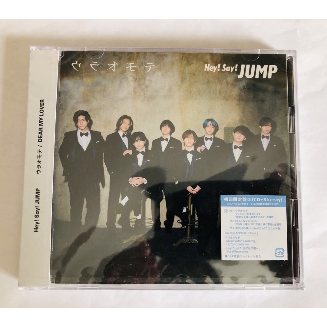 Hey! Say! JUMP DEAR MY LOVER ウラオモテ 3セット