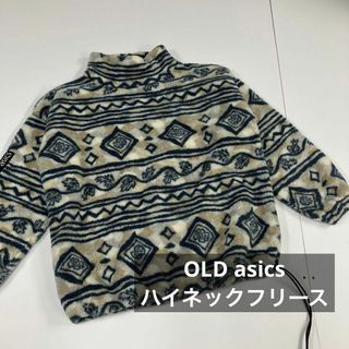 アシックス(asics)の90's asics アシックス　ハイネック　フリース　プルオーバー　ボア　総柄(スウェット)