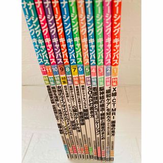 看護　雑誌　まとめ売り(健康/医学)