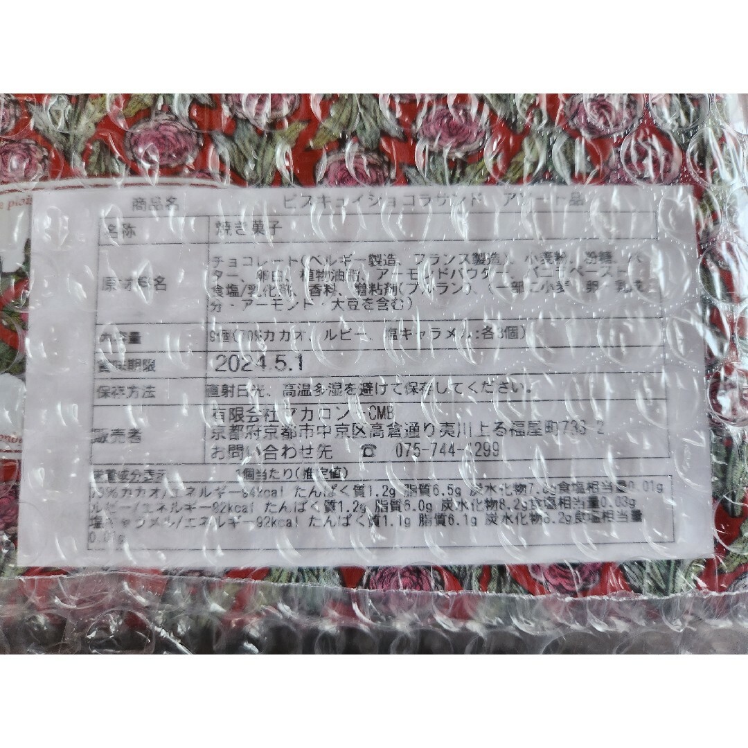2缶/CHÉRIE×ヒグチユウコ/コラボ缶【いちごセット】 2缶/CHÉRIE×ヒグチユウコ/コラボ缶【いちごセット】