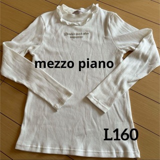 メゾピアノ(mezzo piano)のmezzo piano♡白トップス　長袖♡L 160(Tシャツ/カットソー)