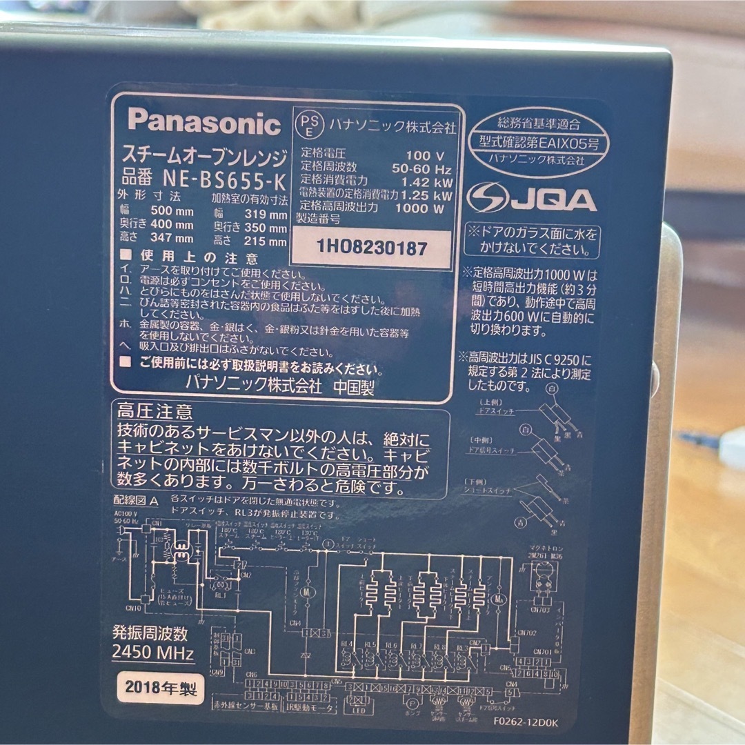 Panasonic(パナソニック)のBistro★レシピ本付きスチームオーブンレンジNE-BS655-Kパナソニック スマホ/家電/カメラの調理家電(電子レンジ)の商品写真