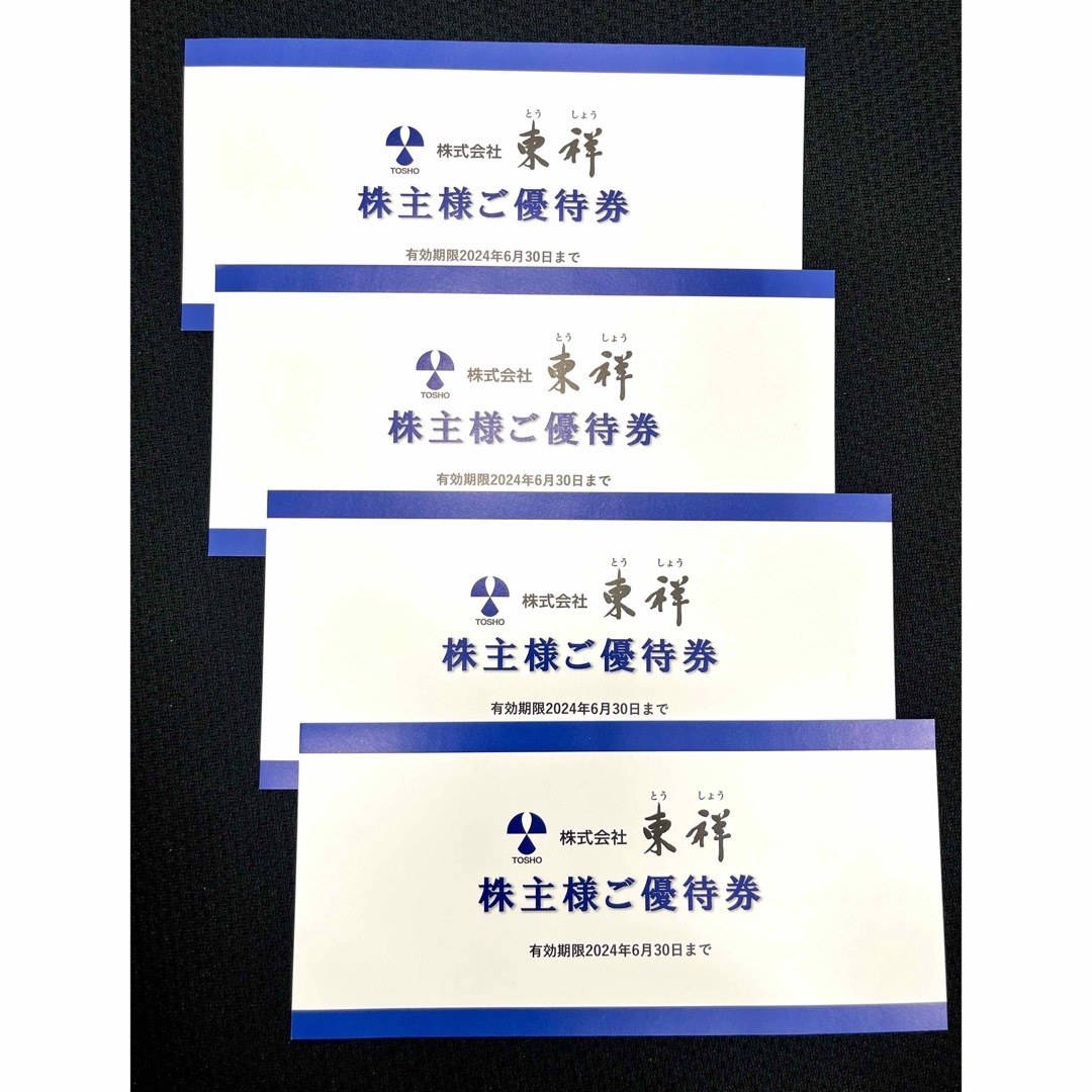 東祥 株主優待券4枚セット　2024年6月末期限 チケットの施設利用券(フィットネスクラブ)の商品写真