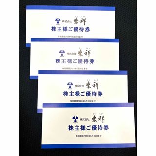 東祥 株主優待券4枚セット　2024年6月末期限(フィットネスクラブ)