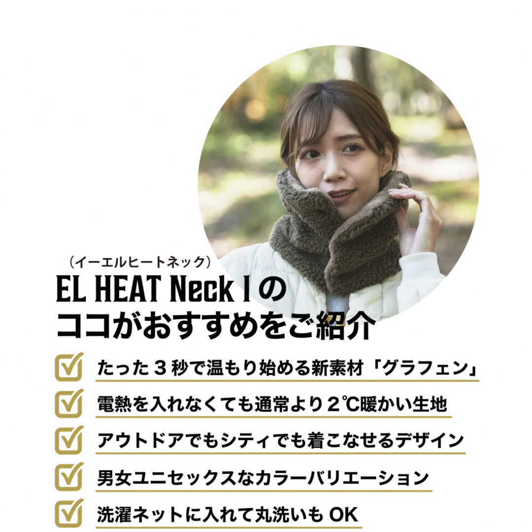 電熱ネックウォーマー: EL HEAT Neck 1/LACITA レディースのファッション小物(ネックウォーマー)の商品写真