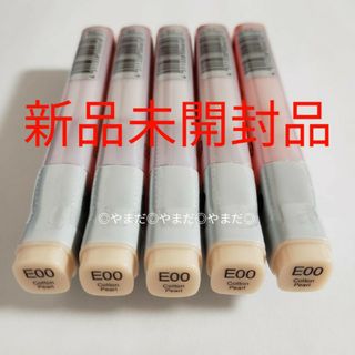 コピック(COPIC)の【新品未開封品】 コピック バリオスインク 5本セット E00(カラーペン/コピック)