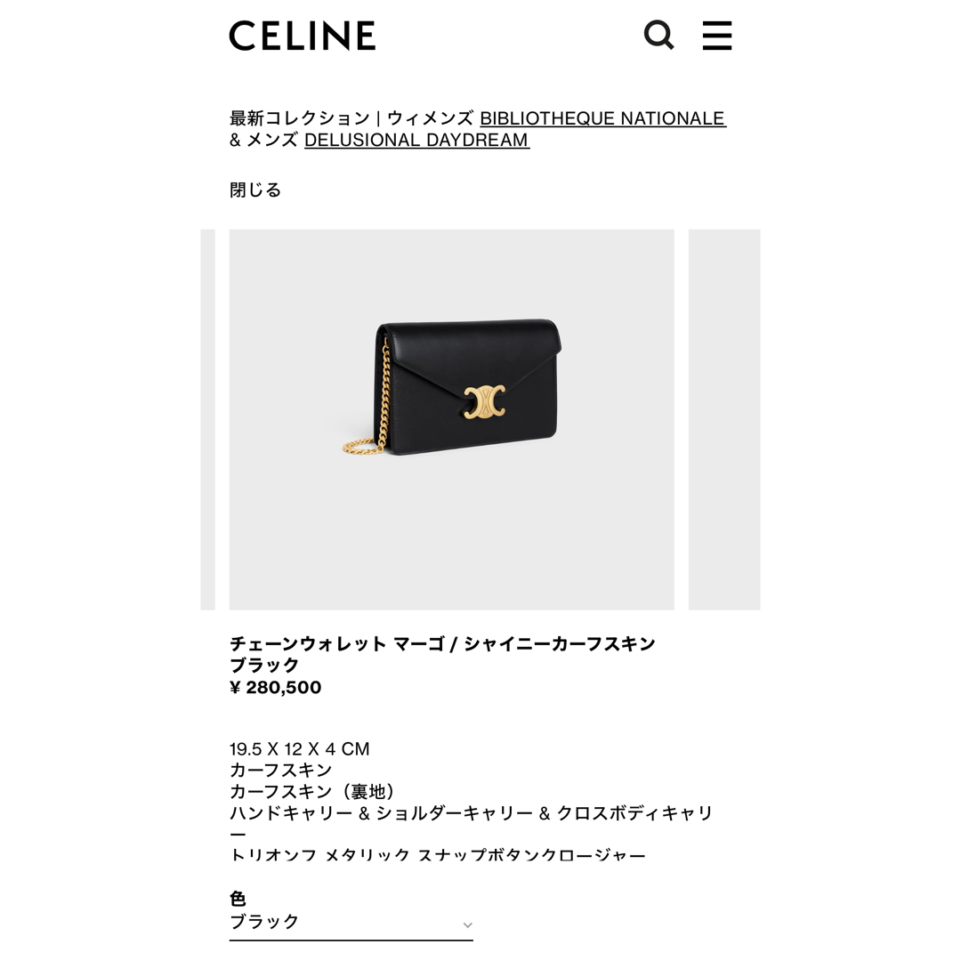 celine(セリーヌ)のCELINE チェーンウォレット マーゴ トリオンフ レディースのバッグ(ショルダーバッグ)の商品写真