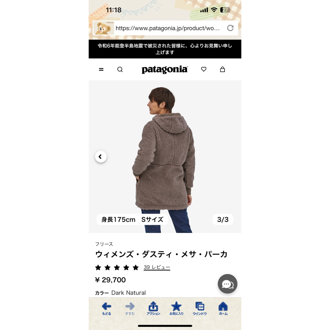 patagonia(パタゴニア)の専用ページです。　　　美品！パタゴニア  ロングフリースMサイズ レディースのジャケット/アウター(その他)の商品写真